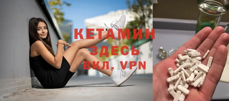 КЕТАМИН VHQ  Асбест 