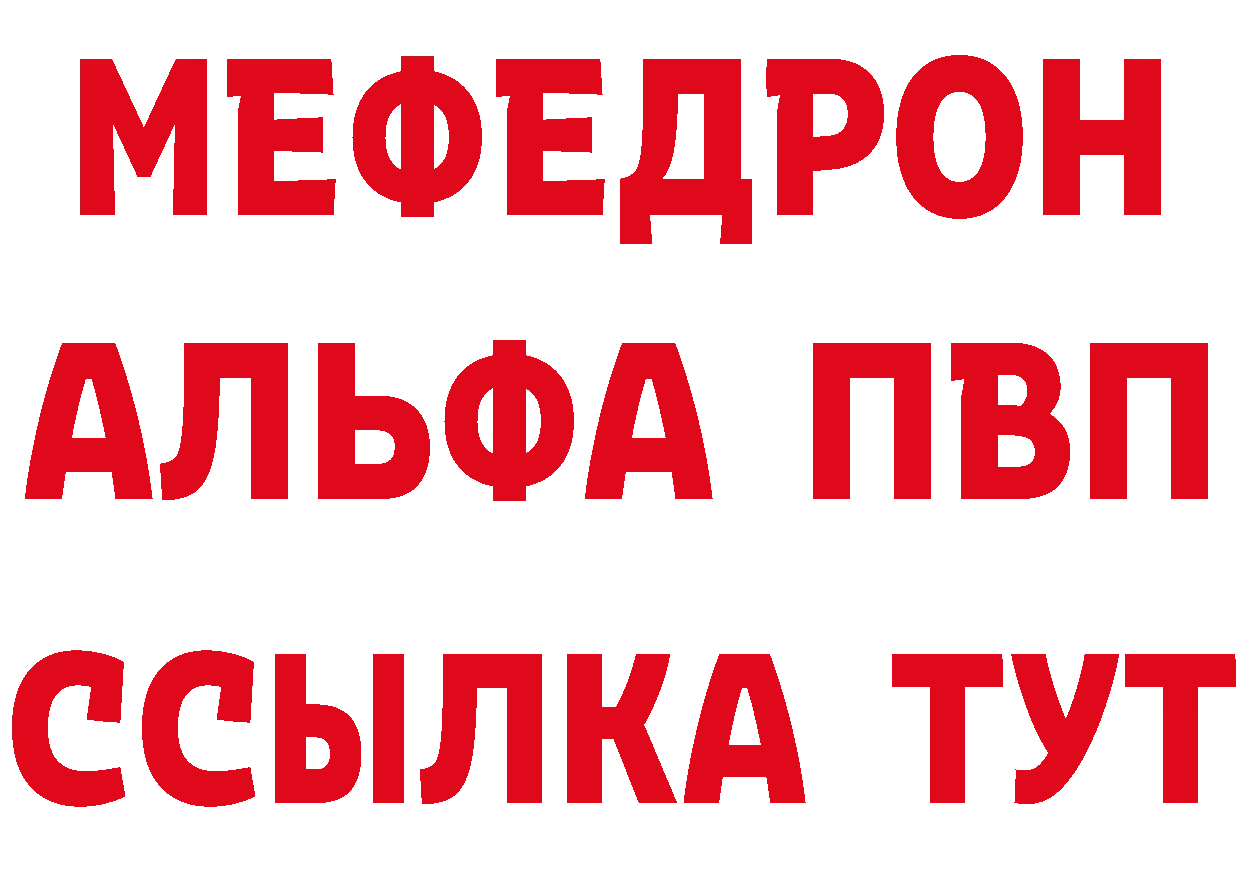 МЯУ-МЯУ 4 MMC как войти дарк нет mega Асбест