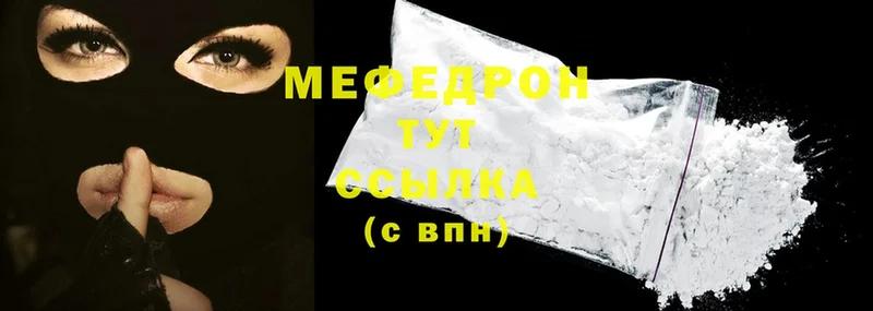 Мефедрон mephedrone  как найти закладки  Асбест 